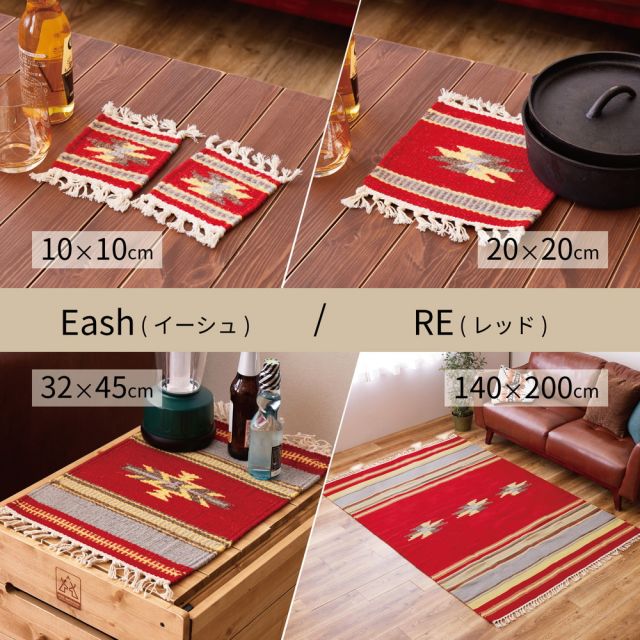 キリム 鍋敷き 約20×20cm ウール ハンドメイド エスニック アウトドア キャンプ いぐさ　たたみ