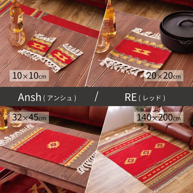 キリム 鍋敷き 約20×20cm ウール ハンドメイド エスニック アウトドア キャンプ いぐさ　たたみ
