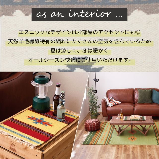 キリム テーブルマット マット 約32×45cm ウール ハンドメイド エスニック アウトドア キャンプ いぐさ　たたみ