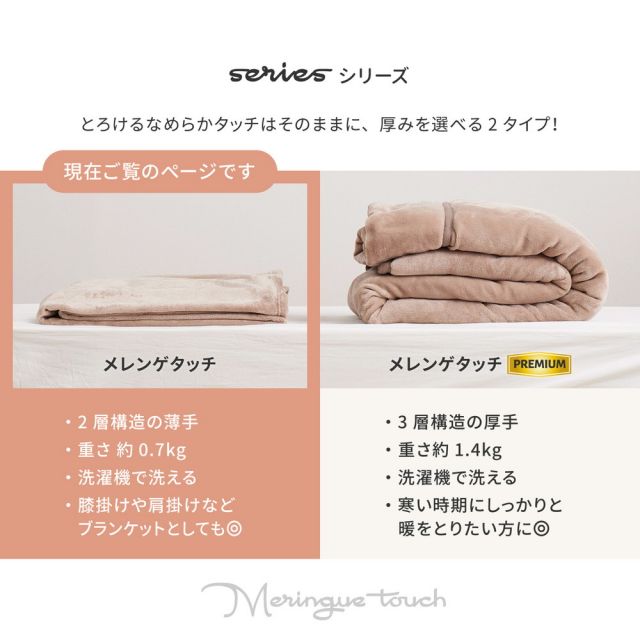 スーパSALE10倍＆4時間限定10％OFF 毛布 メレンゲタッチ 約140×200cm シングル 薄手 洗濯機で洗える 2層構造 フランネル ブランケット いぐさ　たたみ