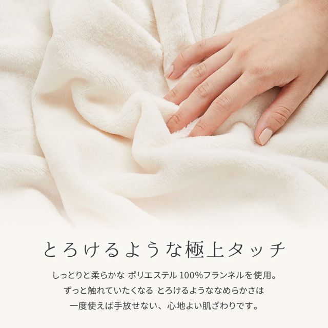 スーパSALE10倍＆4時間限定10％OFF 毛布 メレンゲタッチ 約140×200cm シングル 薄手 洗濯機で洗える 2層構造 フランネル ブランケット いぐさ　たたみ