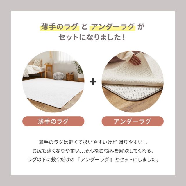 ラグ+アンダーラグの2点セット綿100％ イブル ラグ デコール 約190×240cm 洗濯機で洗える 滑り止め付き コットン100％ キルト キルティング マット マルチカバー 韓国 インテリア いぐさ　たたみ