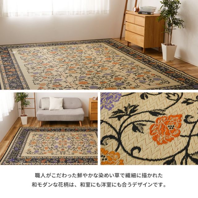 スーパSALE10倍＆4時間限定10％OFF 国産 い草ラグ イデア 約191×191cm センターラグ アクセントラグ 花柄 いぐさ　たたみ
