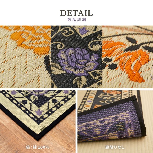 スーパSALE10倍＆4時間限定10％OFF 国産 い草ラグ イデア 約191×191cm センターラグ アクセントラグ 花柄 いぐさ　たたみ