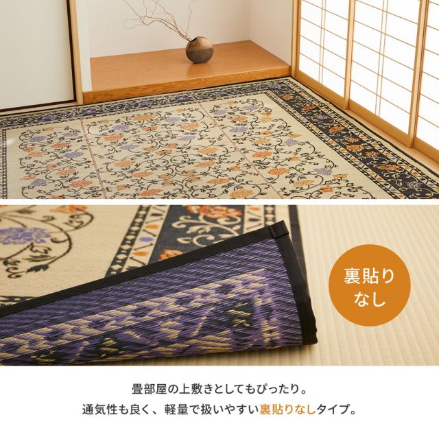 スーパSALE10倍＆4時間限定10％OFF 国産 い草ラグ イデア 約261×352cm 江戸間6帖 6畳 い草カーペット 上敷き 花ござ 花柄 いぐさ　たたみ