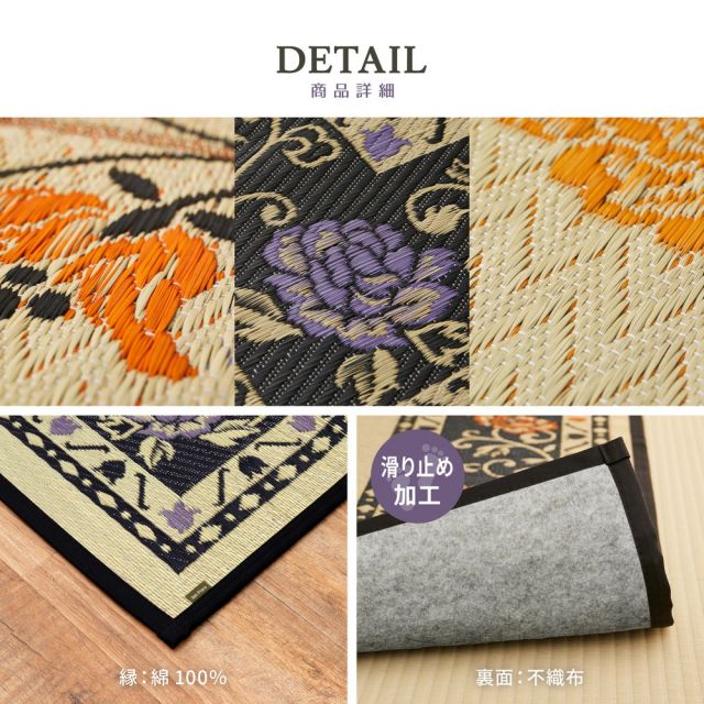 スーパSALE10倍＆4時間限定10％OFF 国産 い草ラグ イデア 約191×191cm 裏貼り 滑り止め加工 センターラグ アクセントラグ 花柄 いぐさ　たたみ