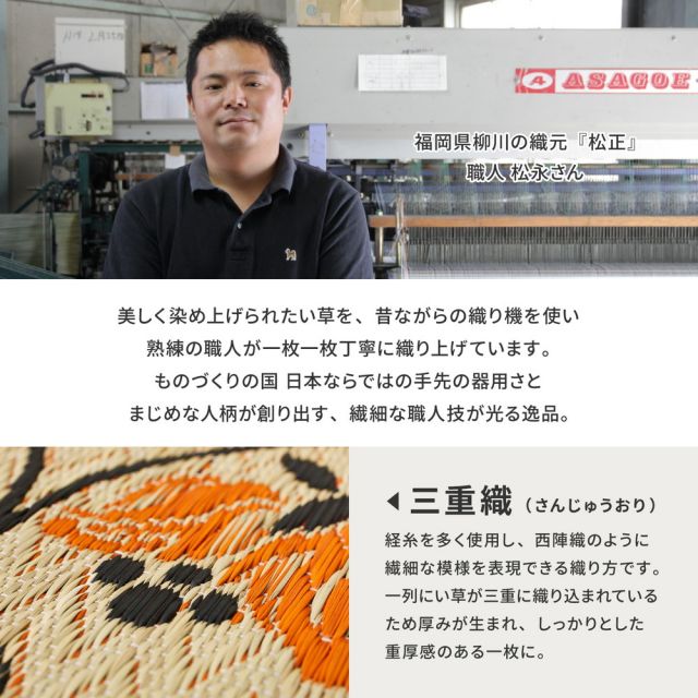 スーパSALE10倍＆4時間限定10％OFF 国産 い草ラグ イデア 約261×261cm 江戸間4.5帖 4.5畳 裏貼り 滑り止め加工 い草カーペット 上敷き 花ござ 花柄 いぐさ　たたみ