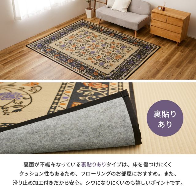 スーパSALE10倍＆4時間限定10％OFF 国産 い草ラグ イデア 約261×352cm 江戸間6帖 6畳 裏貼り 滑り止め加工 い草カーペット 上敷き 花ござ 花柄 いぐさ　たたみ