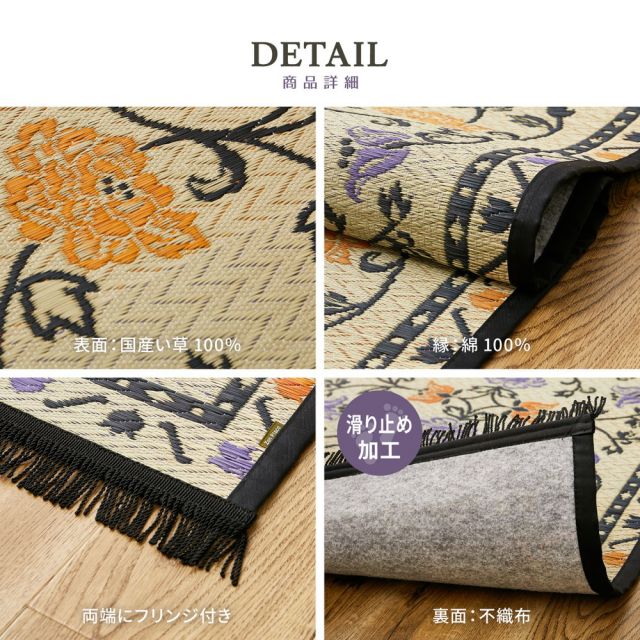 国産 い草 玄関マット イデア 約30×120cm 裏貼り 滑り止め加工 インテリアマット あがりかまち 上がり框 かまち用 花柄 いぐさ　たたみ