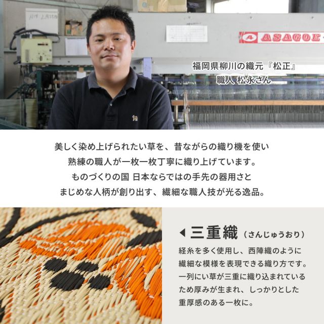 国産 い草 玄関マット イデア 約60×90cm 裏貼り 滑り止め加工 インテリアマット 花柄 いぐさ　たたみ