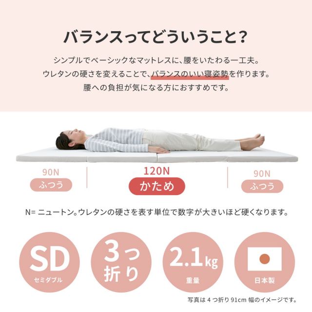 スーパSALE10倍＆4時間限定10％OFF バランスマットレス 約120×192×5cm セミダブル SD 3つ折り 軽量