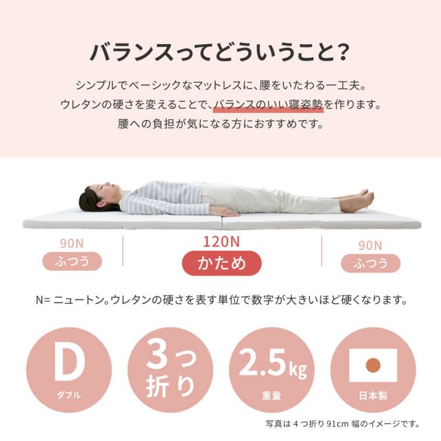 スーパSALE10倍＆4時間限定10％OFF バランスマットレス 約140×192×5cm ダブル D 3つ折り 軽量