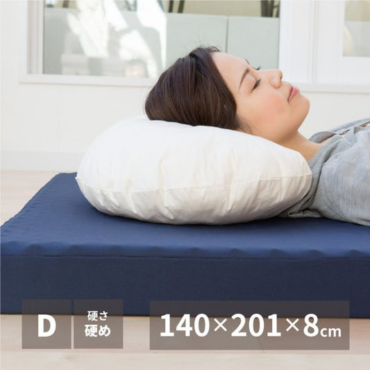 スーパSALE10倍＆4時間限定10％OFF 点で支えるマットレス 約140×201×8cm ダブル D 3つ折り ウレタン 硬め