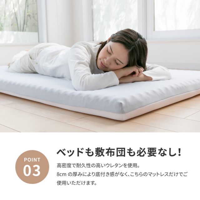 スーパSALE10倍＆4時間限定10％OFF 高反発マットレス 約120×195×8cm セミダブル SD ウレタン カバー付き