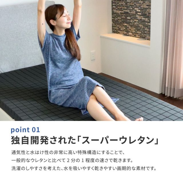 スーパSALE10倍＆4時間限定10％OFF 洗えるマットレス アラエルーノ 約97×195×8cm シングル S ウレタン 専用ネット付き
