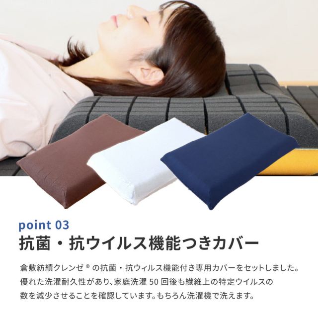 洗える枕 アラエルーノ ピロー 約39×63×9cm ウレタン ウレタン枕 まくら 専用カバー付き 抗菌 抗ウイルス