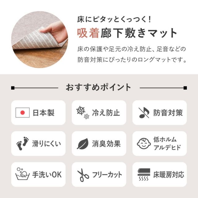 スーパSALE10倍＆4時間限定10％OFF 吸着 廊下敷きマット 約90×600cm フリーカット カットできる 廊下カーペット 廊下用マット 薄手 洗える 幅90cm ロングマット 床暖房対応 いぐさ　たたみ