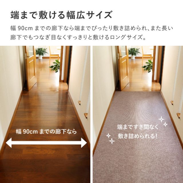 スーパSALE10倍＆4時間限定10％OFF 吸着 廊下敷きマット 約90×800cm フリーカット カットできる 廊下カーペット 廊下用マット 薄手 洗える 幅90cm ロングマット 床暖房対応 いぐさ　たたみ