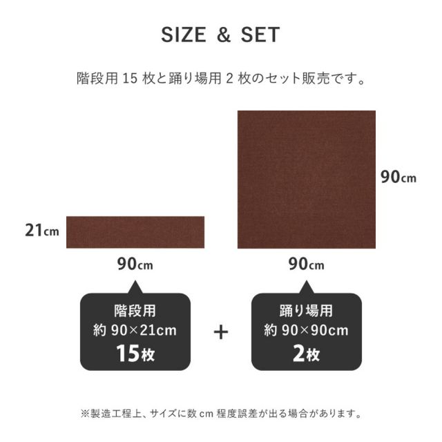 吸着 階段マット 踊り場付き 17枚組 階段用 約90×21cm 15枚・踊り場用 約90×90cm 2枚 フリーカット カットできる 階段用マット 薄手 洗濯機で洗える 無地 いぐさ　たたみ