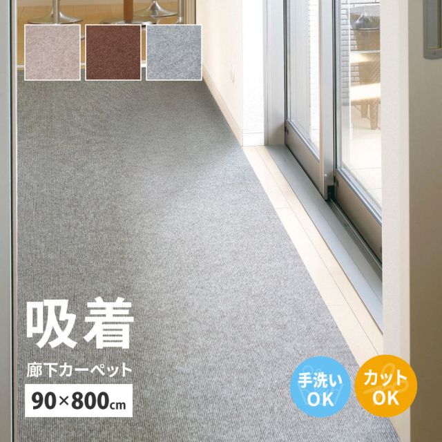 吸着 階段マット 踊り場付き 17枚組 階段用 約90×21cm 15枚・踊り場用 約90×90cm 2枚 フリーカット カットできる 階段用マット 薄手 洗濯機で洗える 無地 いぐさ　たたみ