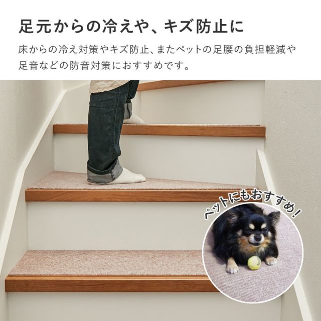 吸着 階段マット 踊り場付き 17枚組 階段用 約90×21cm 15枚・踊り場用 約90×90cm 2枚 フリーカット カットできる 階段用マット 薄手 洗濯機で洗える 無地 いぐさ　たたみ
