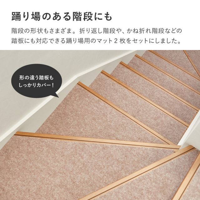 吸着 階段マット 踊り場付き 17枚組 階段用 約90×21cm 15枚・踊り場用 約90×90cm 2枚 フリーカット カットできる 階段用マット 薄手 洗濯機で洗える 無地 いぐさ　たたみ