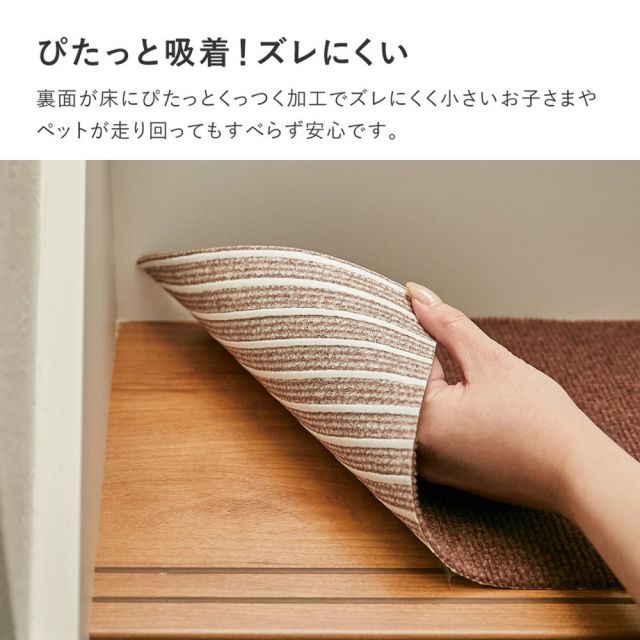 吸着 階段マット 踊り場付き 17枚組 階段用 約90×21cm 15枚・踊り場用 約90×90cm 2枚 フリーカット カットできる 階段用マット 薄手 洗濯機で洗える 無地 いぐさ　たたみ