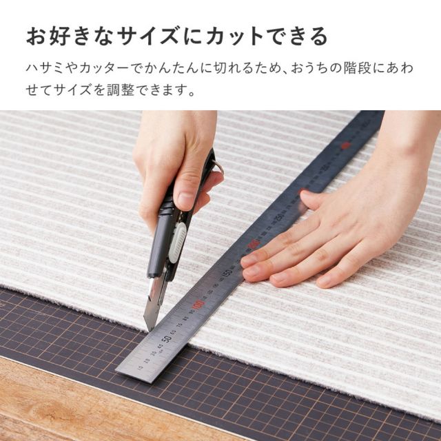 吸着 階段マット 踊り場付き 17枚組 階段用 約90×21cm 15枚・踊り場用 約90×90cm 2枚 フリーカット カットできる 階段用マット 薄手 洗濯機で洗える 無地 いぐさ　たたみ