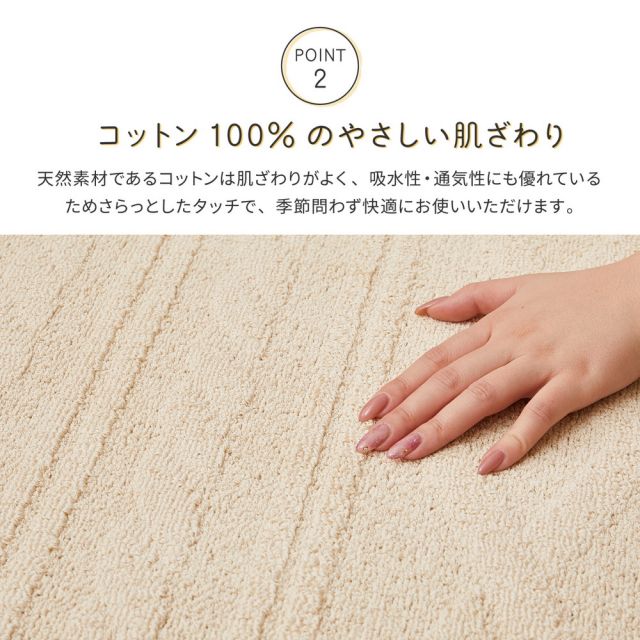 スーパSALE10倍＆4時間限定10％OFF 綿100％ 洗えるラグ ナチュール 約130×185cm 防ダニ 抗菌 洗濯できる 滑り止め ニット柄 タフトラグ 日本製 いぐさ　たたみ