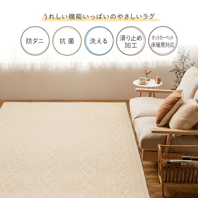 スーパSALE10倍＆4時間限定10％OFF 綿100％ 洗えるラグ ナチュール 約185×185cm 防ダニ 抗菌 洗濯できる 滑り止め ニット柄 タフトラグ 日本製 いぐさ　たたみ