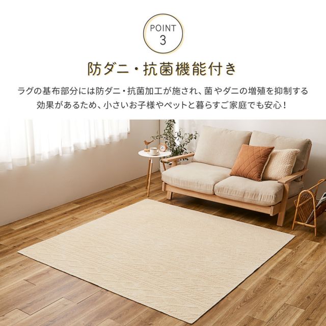 スーパSALE10倍＆4時間限定10％OFF 綿100％ 洗えるラグ ナチュール 約185×185cm 防ダニ 抗菌 洗濯できる 滑り止め ニット柄 タフトラグ 日本製 いぐさ　たたみ