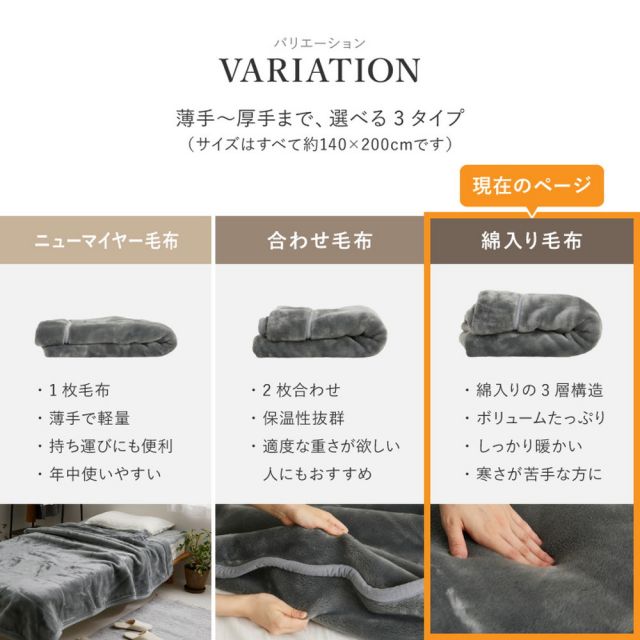 国産 アクリル毛布 綿入り毛布 約140×200cm シングル S 洗える 静電気防止 わた入り ふっくら なめらか 日本製 いぐさ　たたみ