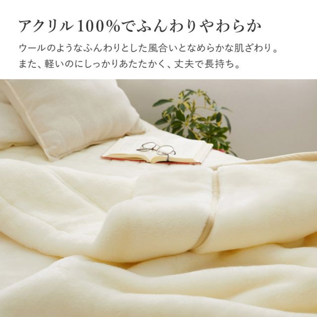 国産 アクリル毛布 綿入り毛布 約140×200cm シングル S 洗える 静電気防止 わた入り ふっくら なめらか 日本製 いぐさ　たたみ