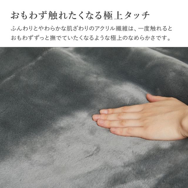国産 アクリル毛布 綿入り毛布 約140×200cm シングル S 洗える 静電気防止 わた入り ふっくら なめらか 日本製 いぐさ　たたみ