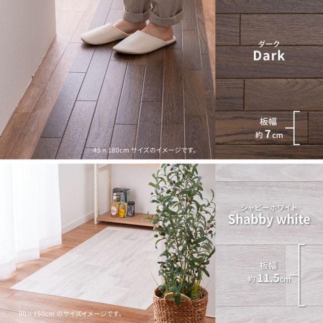 スーパSALE10倍＆4時間限定10％OFF 選べる9柄 クッションフロア 約45×120cm 防炎 抗菌 防カビ 抗ウイルス 洗える いぐさ　たたみ