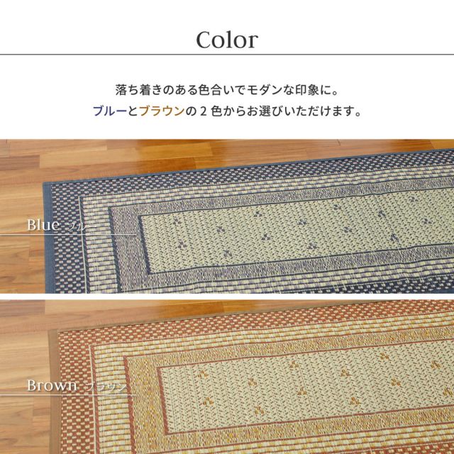 国産 い草 玄関マット エルモード 約60×90cm 裏貼り 滑り止め加工 インテリアマット モダン いぐさ　たたみ