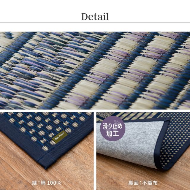国産 い草 玄関マット エルモード 約70×120cm 裏貼り 滑り止め加工 インテリアマット モダン いぐさ　たたみ