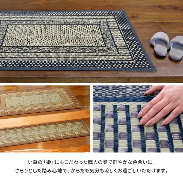 国産 い草 玄関マット エルモード 約30×180cm 裏貼り 滑り止め加工 インテリアマット あがりかまち 上がり框 かまち用 モダン いぐさ　たたみ