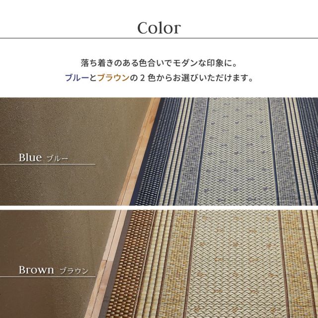 スーパSALE10倍＆4時間限定10％OFF 国産 い草 廊下敷き マット エルモード 約80×640cm 裏貼り 滑り止め加工 ロングマット いぐさ　たたみ