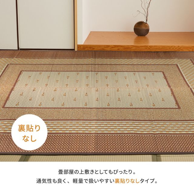 スーパSALE10倍＆4時間限定10％OFF 国産 い草ラグ エルモード 約261×352cm 江戸間6帖 6畳 い草カーペット 上敷き 花ござ モダン ブラウン いぐさ　たたみ