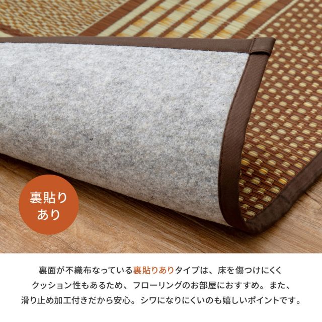 スーパSALE10倍＆4時間限定10％OFF 国産 い草ラグ エルモード 約191×250cm 裏貼り 滑り止め加工 センターラグ アクセントラグ モダン いぐさ　たたみ