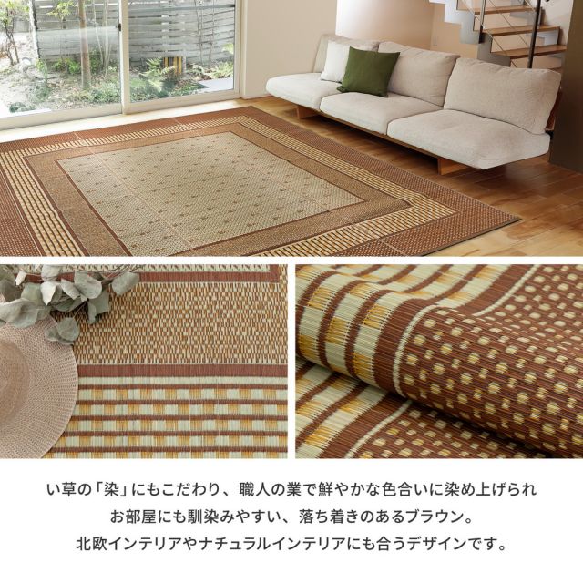 スーパSALE10倍＆4時間限定10％OFF 国産 い草ラグ エルモード 約261×352cm 裏貼り 滑り止め加工 江戸間6帖 6畳 い草カーペット 上敷き 花ござ モダン いぐさ　たたみ