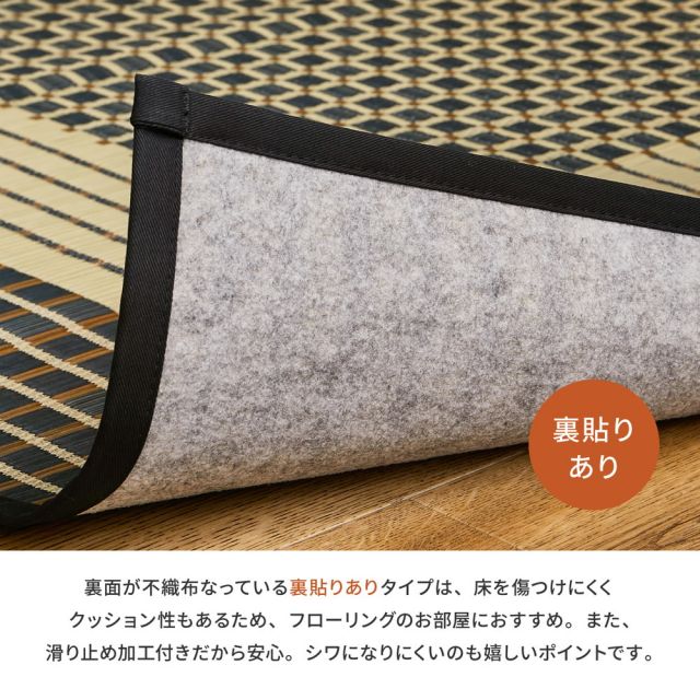 スーパSALE10倍＆4時間限定10％OFF 国産 い草ラグ 栄山 約191×250cm 裏貼り 滑り止め加工 センターラグ アクセントラグ モダン いぐさ　たたみ