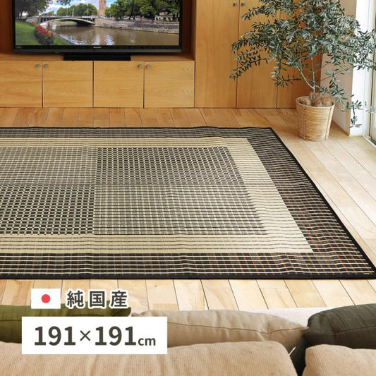 スーパSALE10倍＆4時間限定10％OFF 国産 い草ラグ 栄山 約191×191cm センターラグ アクセントラグ モダン いぐさ　たたみ