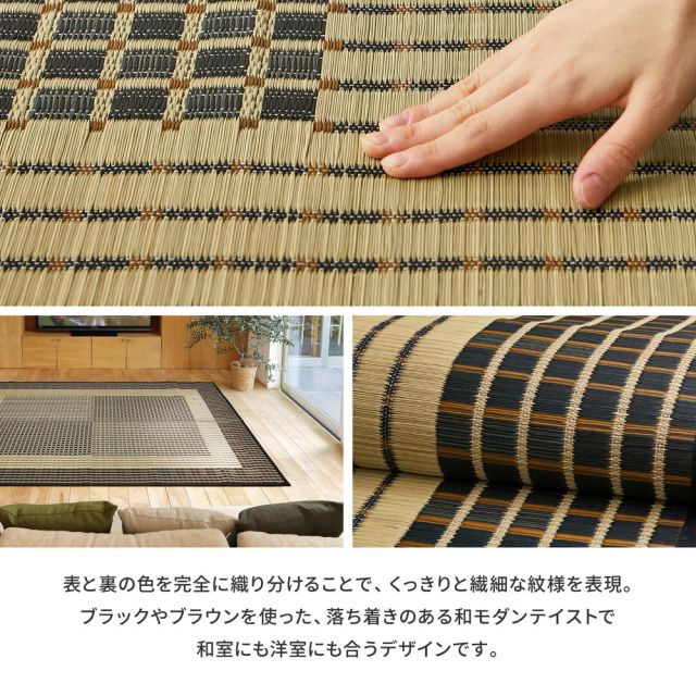 スーパSALE10倍＆4時間限定10％OFF 国産 い草ラグ 栄山 約191×250cm センターラグ アクセントラグ モダン いぐさ　たたみ