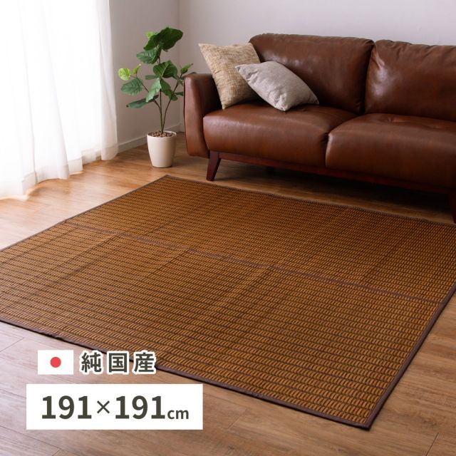 スーパSALE10倍＆4時間限定10％OFF 国産 い草ラグ グランツ 約191×191cm センターラグ アクセントラグ モダン いぐさ　たたみ