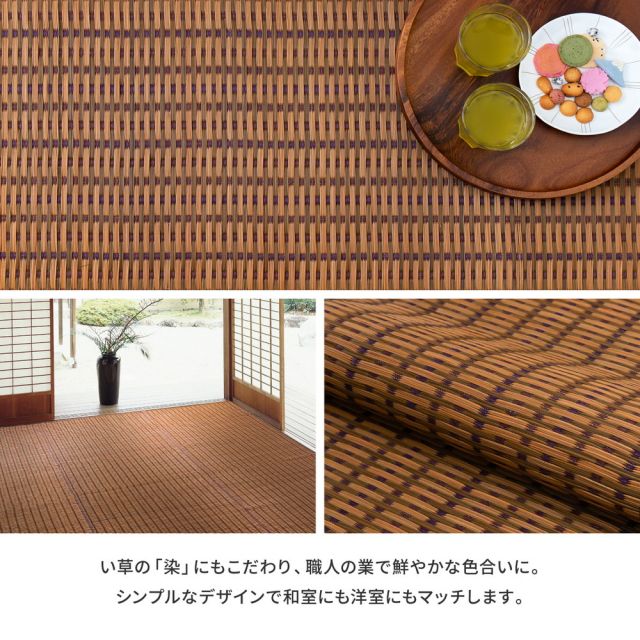 スーパSALE10倍＆4時間限定10％OFF 国産 い草ラグ グランツ 約191×250cm 裏貼り 滑り止め加工 センターラグ アクセントラグ モダン いぐさ　たたみ