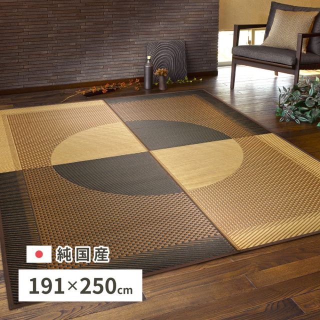 スーパSALE10倍＆4時間限定10％OFF 国産 い草ラグ 月光 約191×250cm センターラグ アクセントラグ モダン いぐさ　たたみ