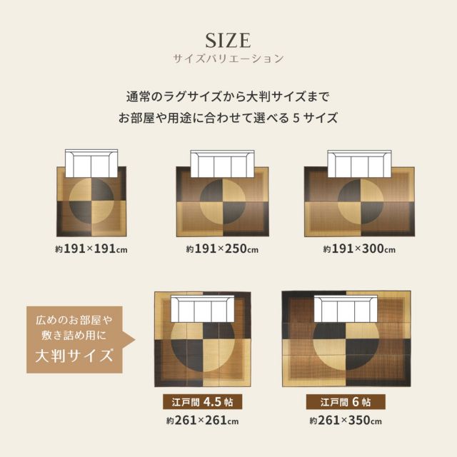 スーパSALE10倍＆4時間限定10％OFF 国産 い草ラグ 月光 約191×300cm 裏貼り 滑り止め加工 センターラグ アクセントラグ モダン いぐさ　たたみ