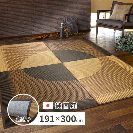スーパSALE10倍＆4時間限定10％OFF 国産 い草ラグ 月光 約191×300cm 裏貼り 滑り止め加工 センターラグ アクセントラグ モダン いぐさ　たたみ